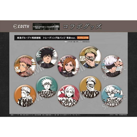 Jujutsu Kaisen Tokyu Group x Jujutsu Kaisen Trading Can Badge Life-size Ver. (Set of 10) 咒術迴戰 襟章