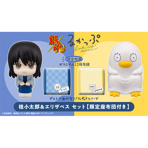 Lookup Gintama - Kotaro Katsura & Elizabeth set [with gift] 銀魂 桂 小太郎 艾利撒比斯 伊利莎白