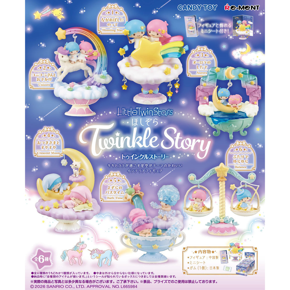 REMENT - LITTLE TWIN STARS Twinkle Story (box of 6) 三麗鷗 雙子星