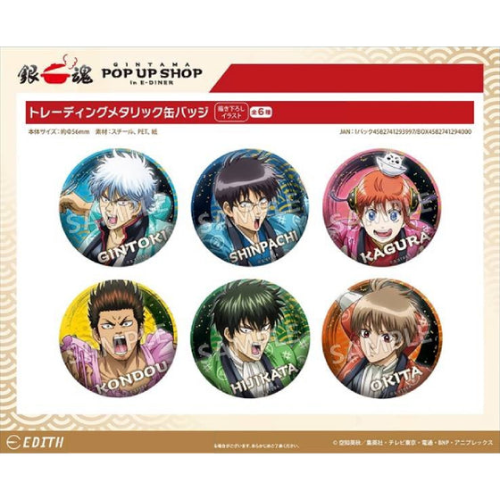 Gin Tama Trading Metallic Can Badge (Set of 6) 銀魂 Gintama 襟章