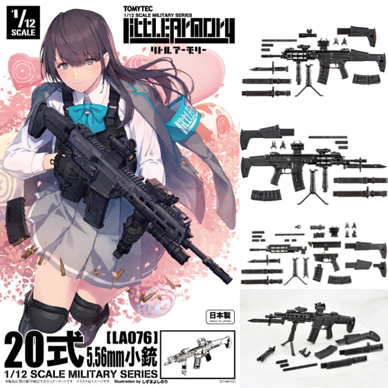 1/12 Little Armory (LA076) Howa Type 20 Assault Rifle 突擊步槍