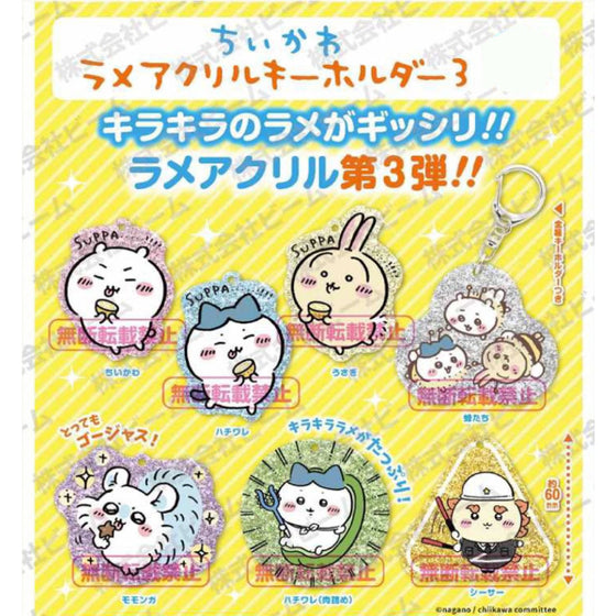 Kitan Club Chiikawa Glitter Acrylic Key Chain vol. 3 (set of 7) ちいかわ 小可愛 吉伊卡哇 鎖匙扣 吊飾 掛飾 扭蛋 gashapon capsule