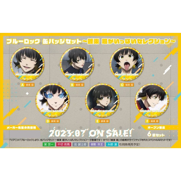 Blue Lock Can Badge Set Meguru Bachira ga Ippai Selection (set of 6) 藍色監獄 蜂樂迴 襟章