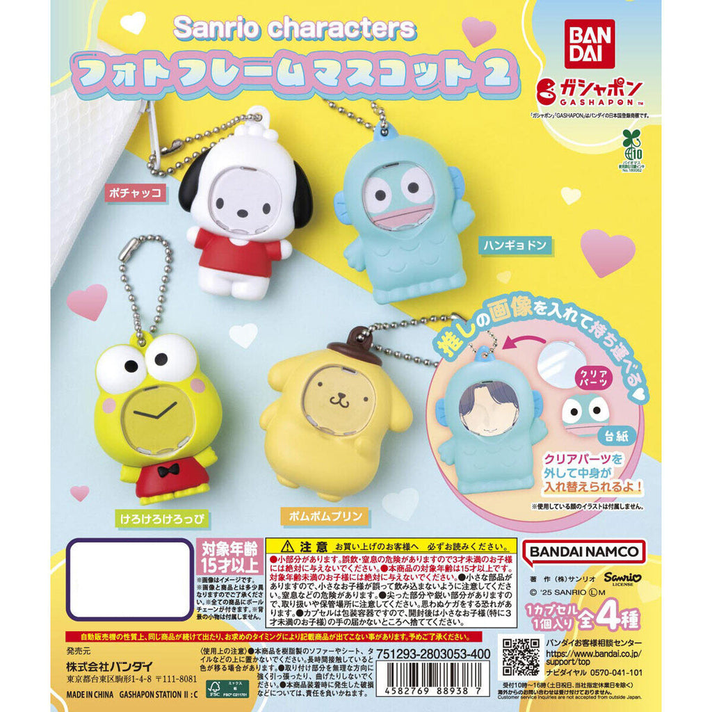 SANRIO CHARACTERS PHOTO FRAME MASCOT 2 (set of 4) 扭蛋 三麗鷗