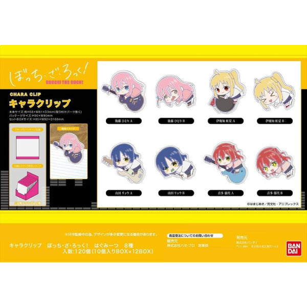 Chara Clip Bocchi the Rock! Hug Meets (box of 10) 孤獨搖滾 夾