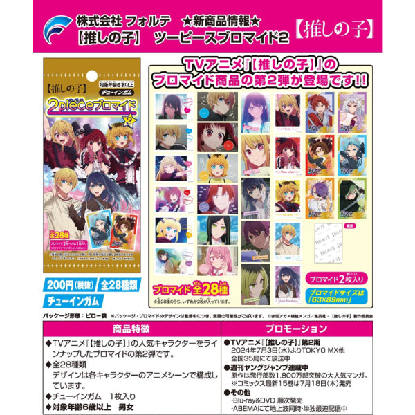[Oshi no Ko] Two-piece Bromide vol. 2 (pack of 20) 我推的孩子 收藏照