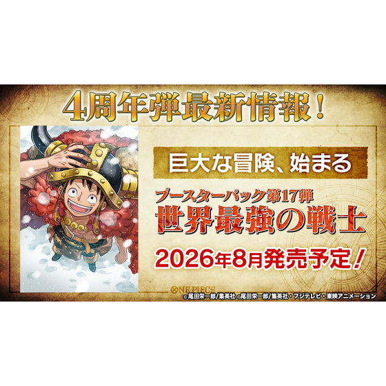 ONE PIECE Card Game booster pack [OP-17] 卡牌 海賊王