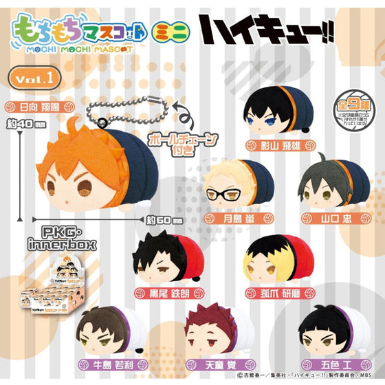 Mochimochi Mascot Mini Haikyu!! Vol.1 (set of 9) 排球少年 鎖匙扣 吊飾 掛飾