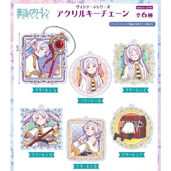 Frieren: Beyond Journey's End Vintage Series Acrylic Key Chain (Set of 6) 葬送的芙莉蓮 鎖匙扣 吊飾 掛飾