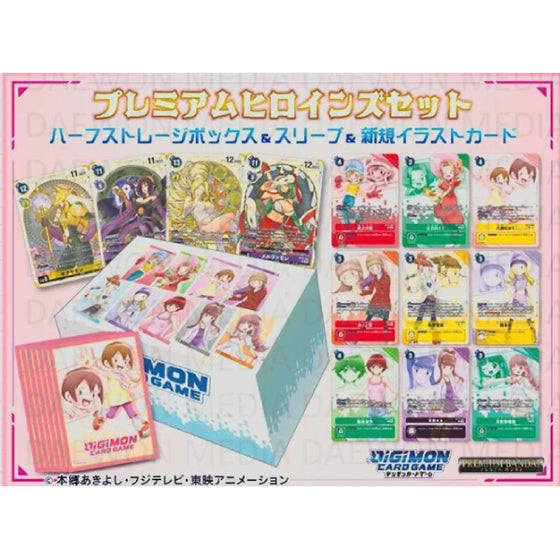 DIGIMON CARD GAME Premium Heroines Set [PB-18] 數碼暴龍 卡