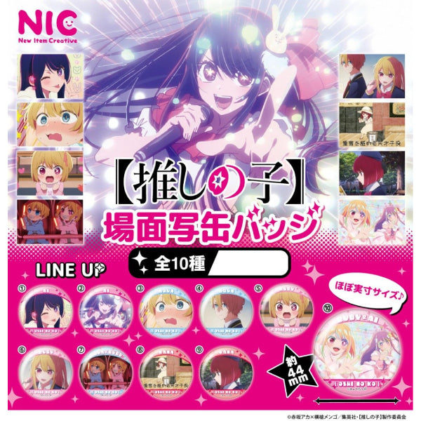 Oshi-no-ko scene picture can badge (set of 10) 我推的孩子 扭蛋 襟章