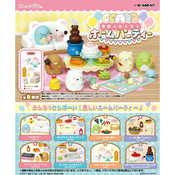 REMENT - SUMIKKO Home Party (set of 8) 角落小夥伴 角落生物 sumiko すみっコぐらし