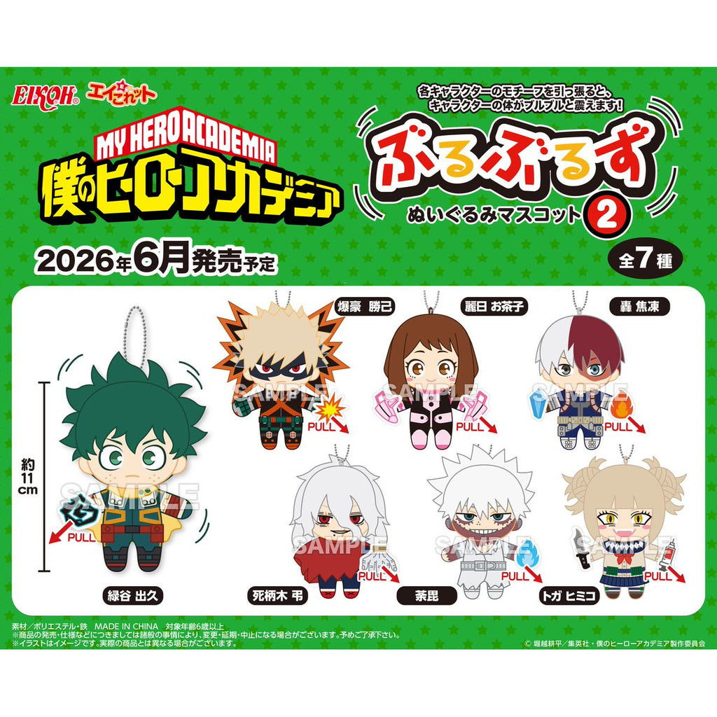 My Hero Academia Buruburuzu Mascot 2 (7 variants) 我的英雄學院