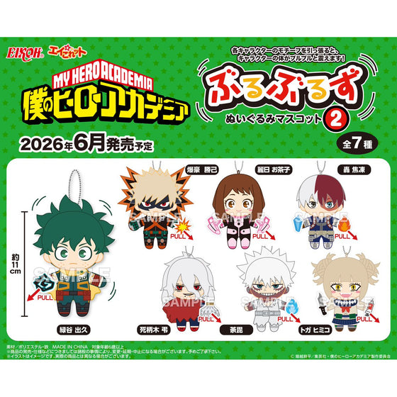 My Hero Academia Buruburuzu Mascot 2 (7 variants) 我的英雄學院