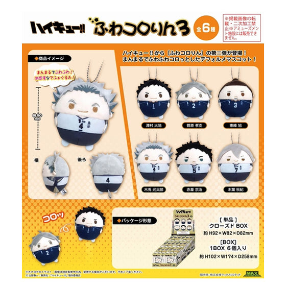 Haikyu!! Fuwakororin vol.3 (set of 6) 排球少年 胖胖
