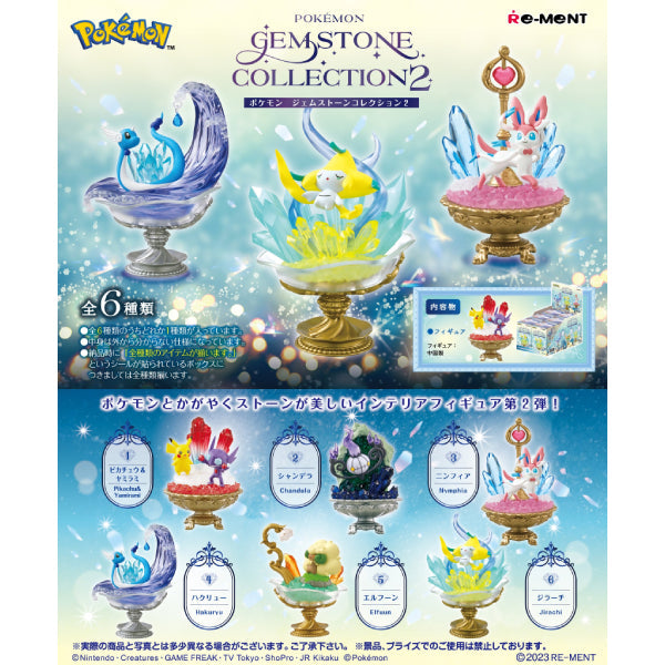 REMENT - POKEMON Gemstone collection 2 (set of 6) 寵物小精靈 寶可夢 (2024 May Resale ver.)
