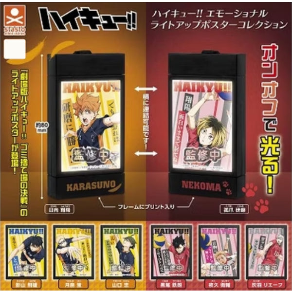 Haikyu!! Light-up Poster Collection (set of 8) 排球少年 海報燈箱 扭蛋 gashapon capsule