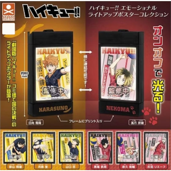 Haikyu!! Light-up Poster Collection (set of 8) 排球少年 海報燈箱 扭蛋 gashapon capsule