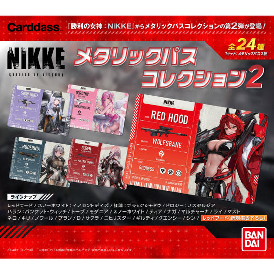 The Goddess of Victory: NIKKE Metallic Pass collection Ver.2 (box of 20 packs) 勝利女神 妮姬 卡牌 Carddass 收藏卡