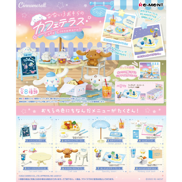 REMENT - CINNAMOROLL Café (set of 8) (2023 Dec Resale ver.) 肉桂狗 玉桂狗