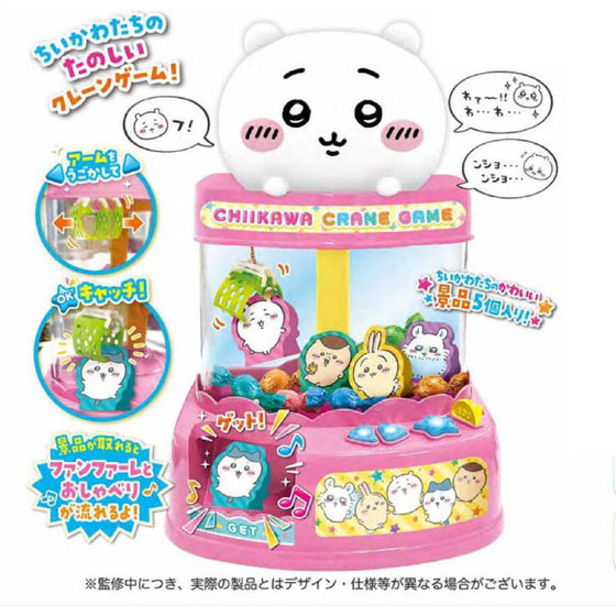 Chiikawa Crane Game Machine ちいかわ 小可愛 吉伊卡哇 夾公仔機