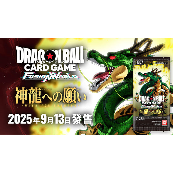 Dragon Ball Super Card Game Fusion World WISH FOR SHENRON - FB07 (JPN ver.) 龍珠 融合世界 補充包 向神龍許願