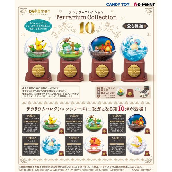 REMENT - POKEMON Terrarium 10 (set of 6) 寵物小精靈 寶可夢 (2023 Dec Resale ver.)