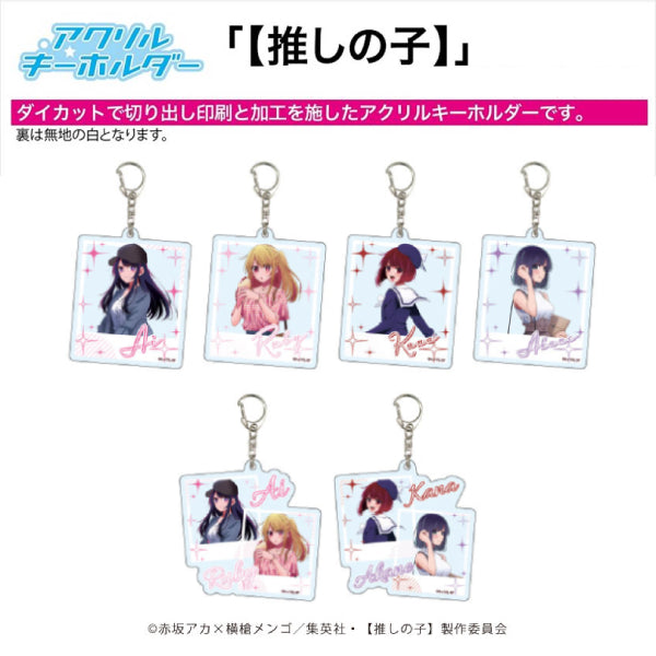 Acrylic Key Ring [Oshi no Ko] 01 Outing Ver. Box (Especially Illustrated) (Set of 6) 我推的孩子 鎖匙扣 掛飾 吊飾