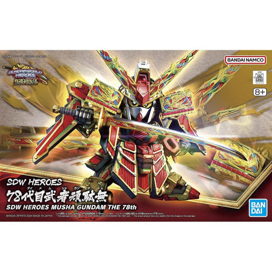 SDW HEROES MUSHA GUNDAM THE 78th 機動戰士 高達 群英集 武者 頑駄無