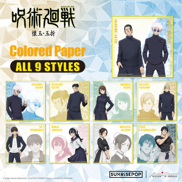 Jujutsu Kaisen 2 - Colored Paper (set of 9) 咒術迴戰 懷玉 玉折 色紙 shikishi