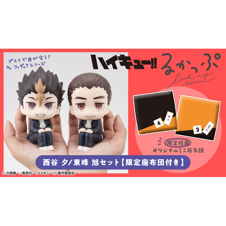 Lookup Haikyu!! Yu Nishinoya & Asahi Azumane [with gift] 排球少年 西谷夕 東峰旭
