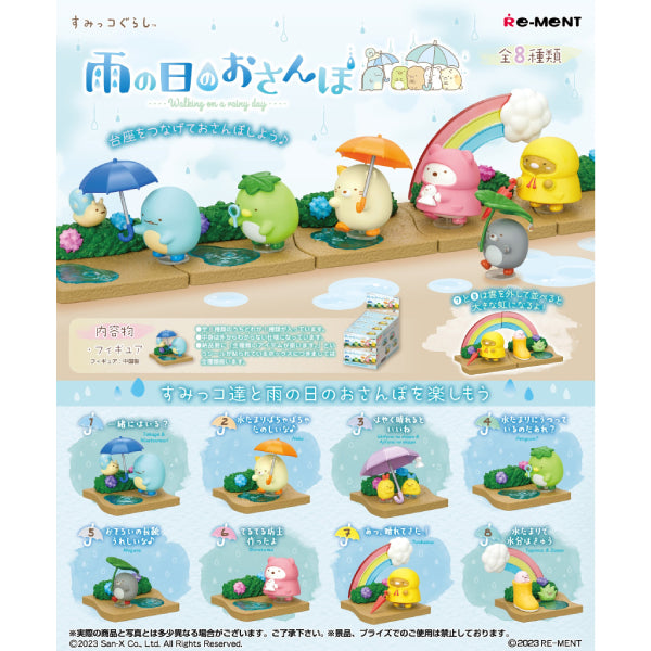 REMENT - SUMIKKO Walking on a rainy day (set of 8) 角落小夥伴 角落生物 sumiko すみっコぐらし