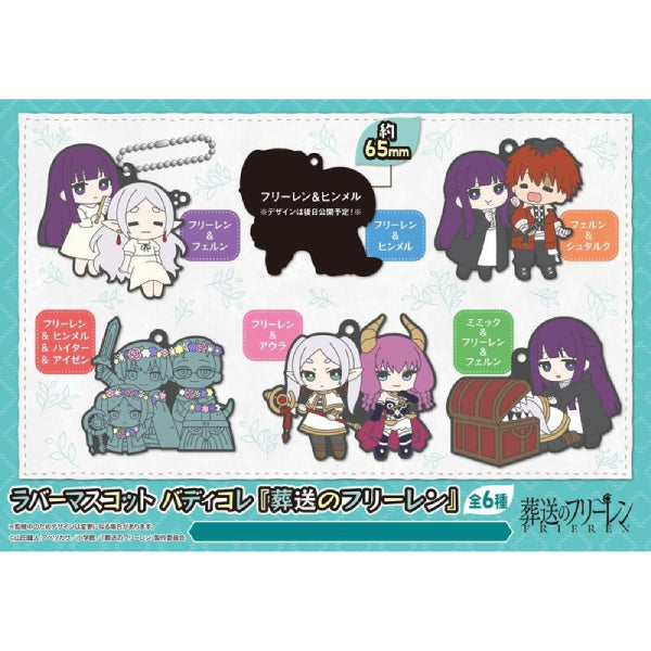 Rubber Mascot Buddycolle Frieren： Beyond Journey's End (set of 6) 葬送的芙莉蓮 鎖匙扣 吊飾 掛飾