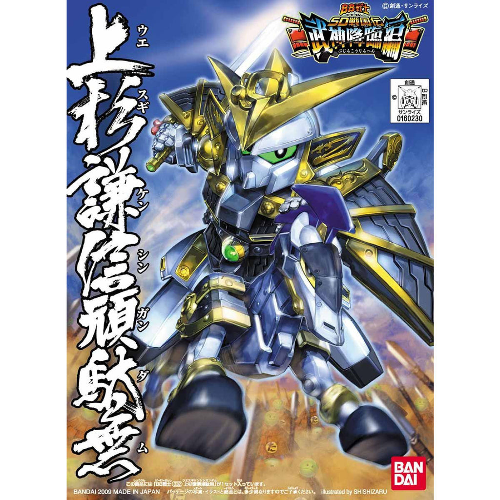 BB Senshi 332 Uesugi Kenshin Gundam 上杉謙信 頑駄無 BB戰士