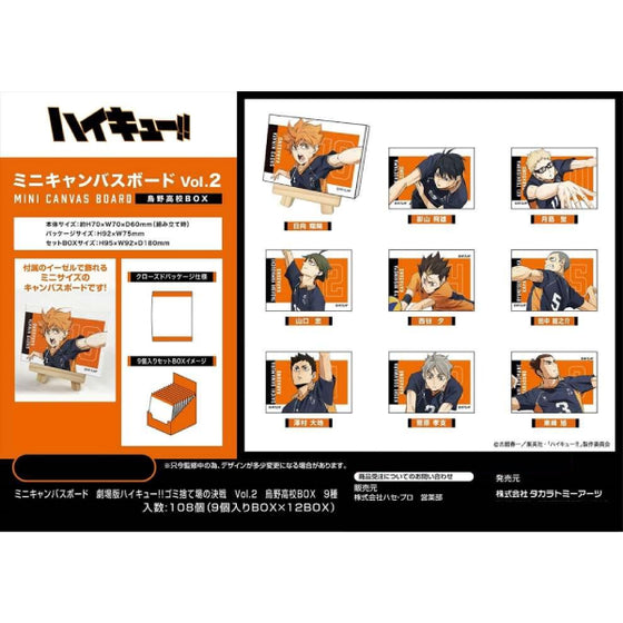 Haikyu the Movie!! Battle at the Garbage Dump Mini Canvas Board Vol.2 Karasuno High School BOX (set of 9) 排球少年 烏野