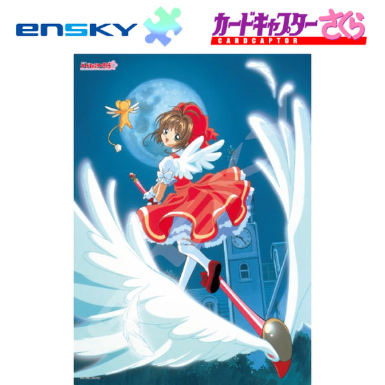 500-550 Cardcaptor Sakura Jigsaw Puzzle 500 Piece (Moonlight Cardcaptor) 百變小櫻 拼圖