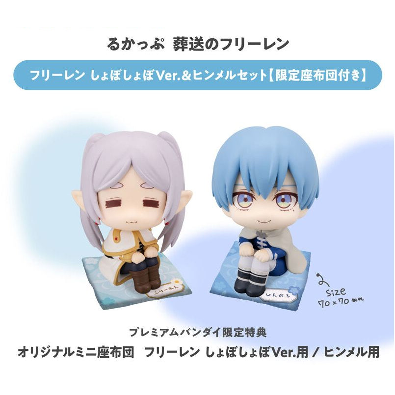Lookup Frieren Beyond Journey's End Frieren Droopy Face Ver. & Himmel [with gift] 葬送 的 芙莉蓮 欣梅爾