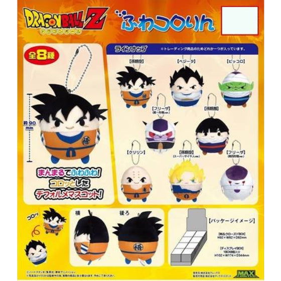 Dragon Ball Z - Fuwakororin (Set of 8) 龍珠 fluffy