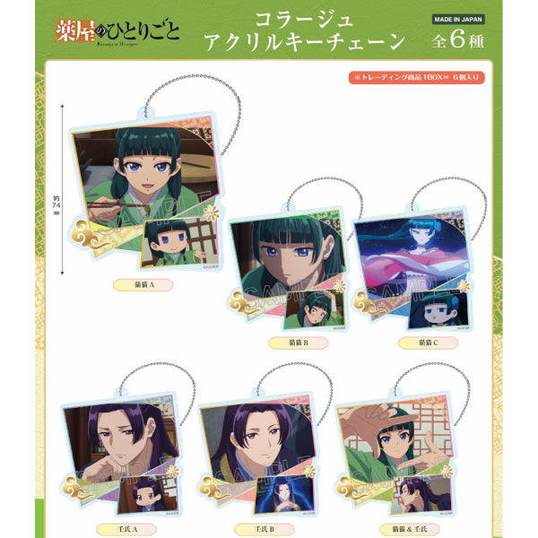 The Apothecary Diaries Collage Acrylic Keychain (set of 6) 藥師少女的獨語 藥屋少女的呢喃 貓貓 鎖匙扣 吊飾 掛飾
