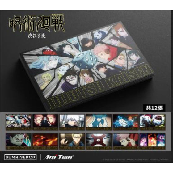 Jujutsu Kaisen 2 - Postcard 02 (set of 12) 咒術迴戰 懐玉 玉折 明信片
