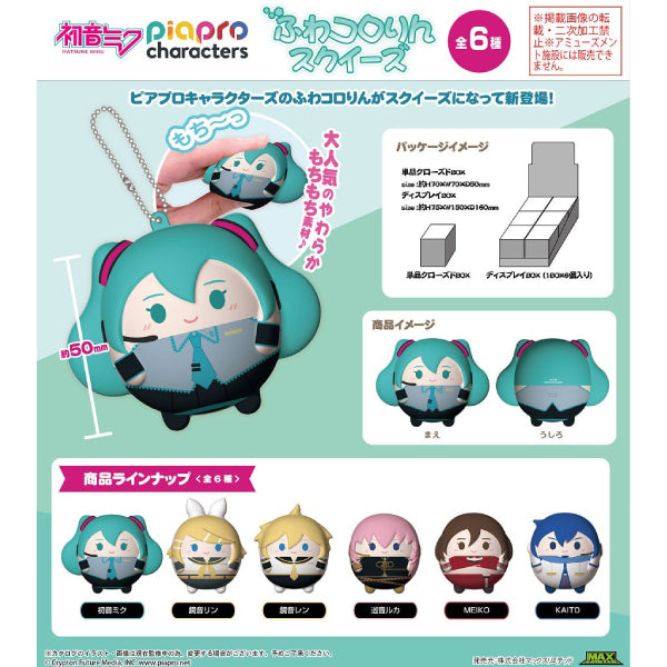 Piapro Characters Fuwakororin Squeeze (set of 6) 初音未來 V家