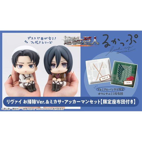 Lookup Attack on Titan Levi Cleaning up ver. & Mikasa Ackerman [with gift] 進擊的巨人 里維 米卡莎 阿加曼