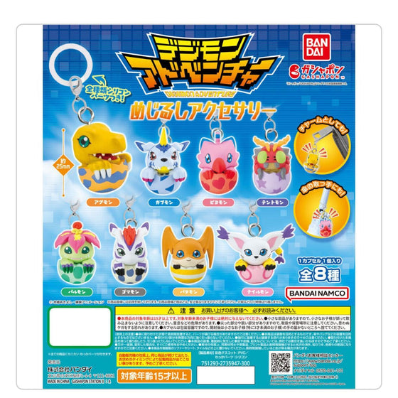 DIGIMON ADVENTURE PERSONAL MARKER CHARM (set of 8) 數碼暴龍 扭蛋 gashapon capsule
