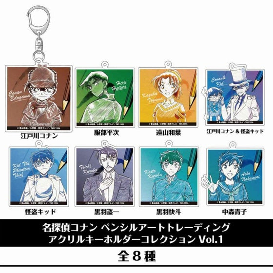 Detective Conan Trading Acrylic Key Ring Vol.1 (Set of 8) 名偵探柯南 鎖匙扣 吊飾 掛飾
