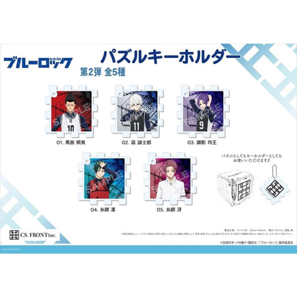 Blue Lock Puzzle Key Ring 02 Vol.2 (Set of 5) 藍色監獄 鎖匙扣 掛飾 吊飾