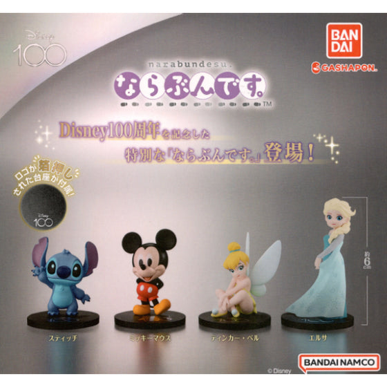 DISNEY100 LET'S GET IN LINE (set of 4) 迪士尼 扭蛋 gashapon capsule