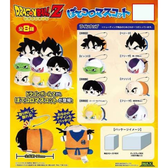 Dragon Ball Z - Potekoro Mascot (Set of 8) 龍珠