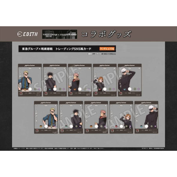 Jujutsu Kaisen Tokyu Group x Jujutsu Kaisen Trading SNS Style Card (Set of 10) 咒術迴戰 收藏卡 透明卡