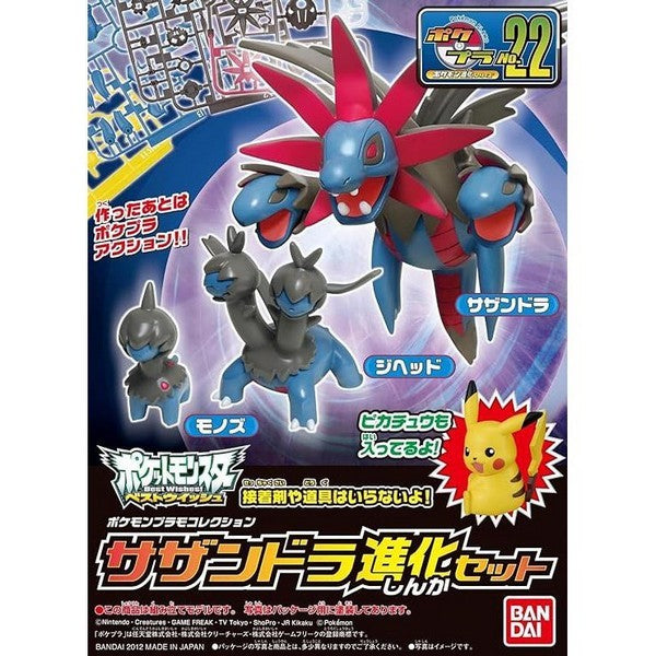 POKEPLA EVOLUTION SERIES 022 SAZANDORA (HYDREIGON) EVOLUTION SET 寵物小精靈 寶可夢 三頭龍