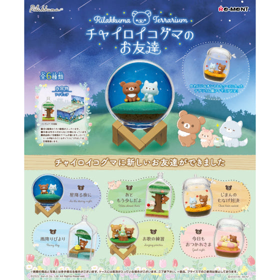 REMENT - Rilakkuma Terrarium Friends (set of 6) 鬆弛熊 (2023 July Resale ver.)